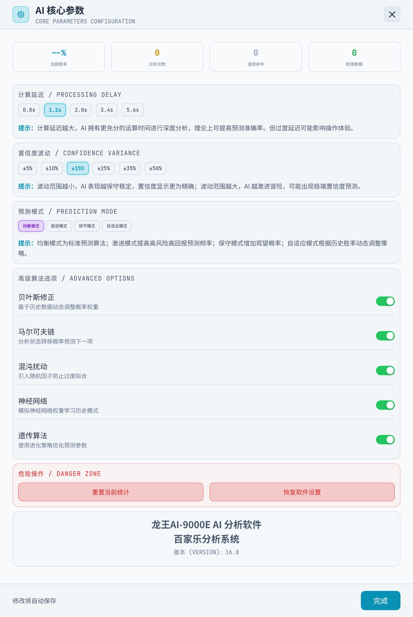 龙王ai9000e