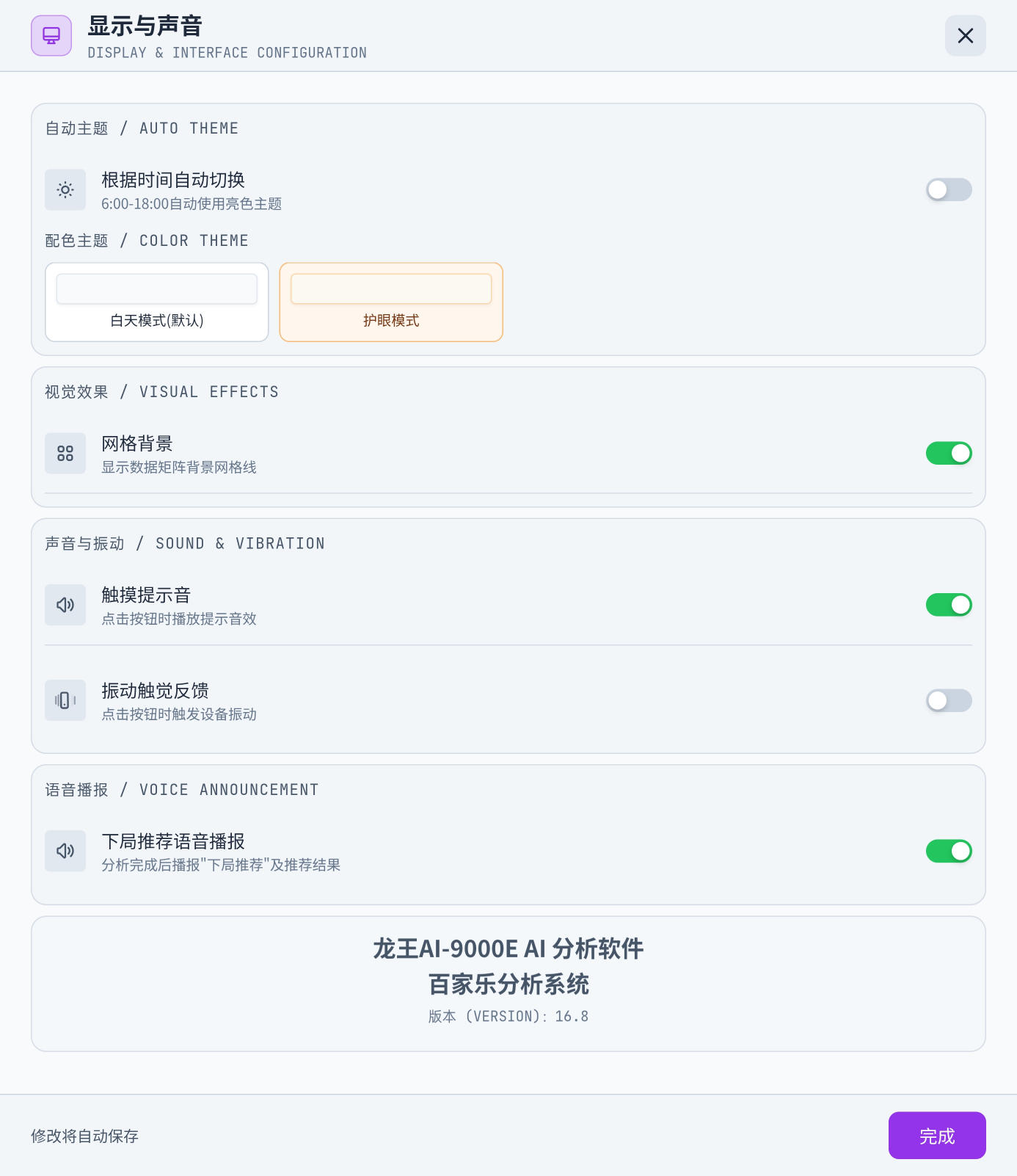 龙王ai9000e