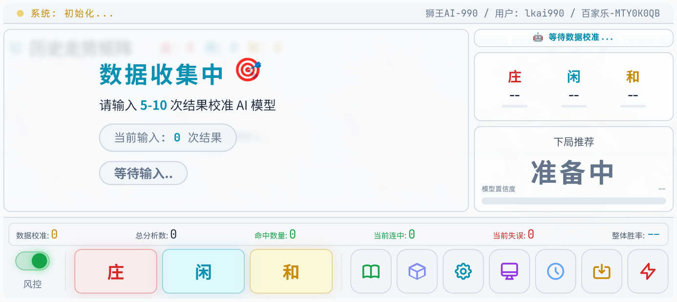 狮王AI-990