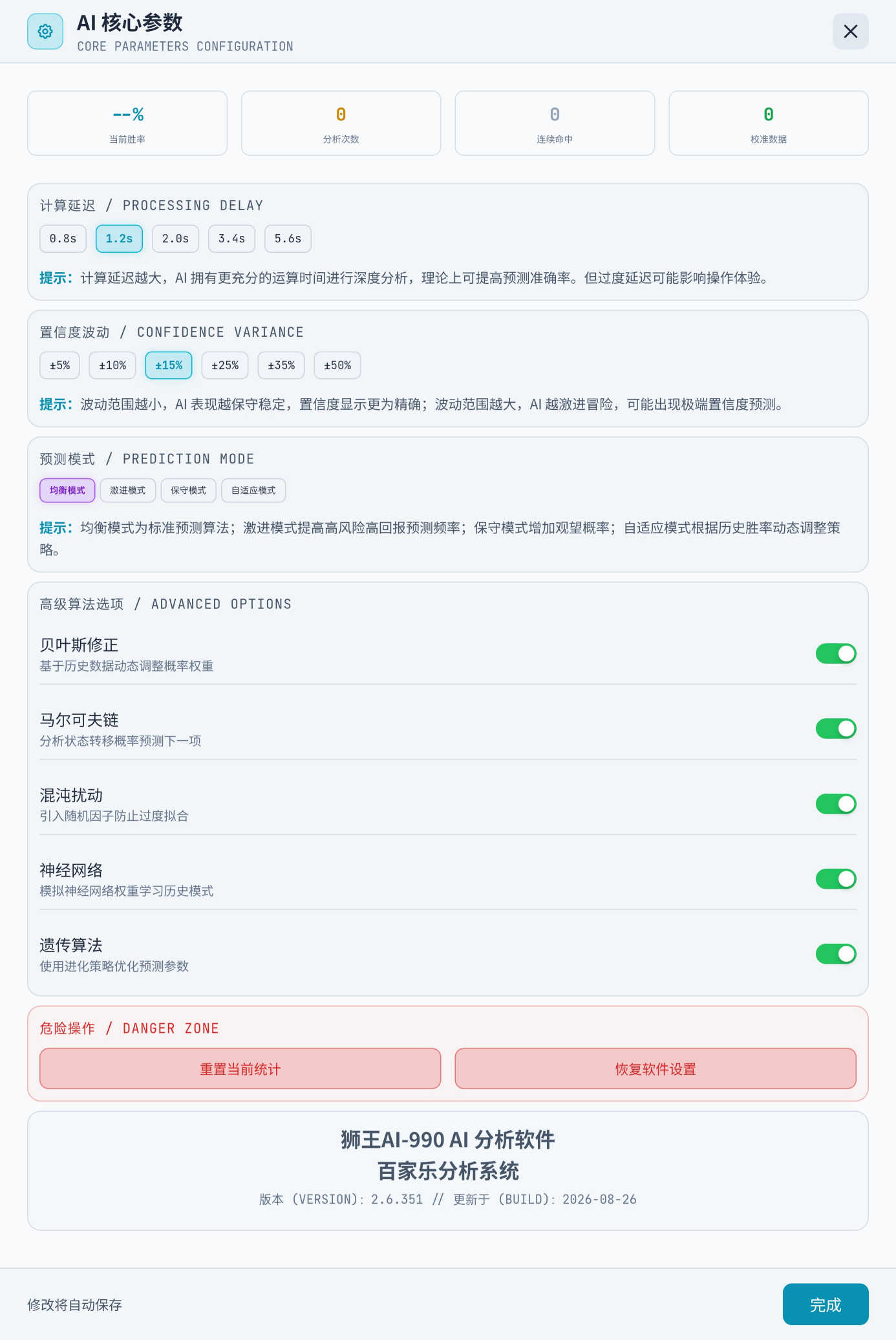 狮王AI-990