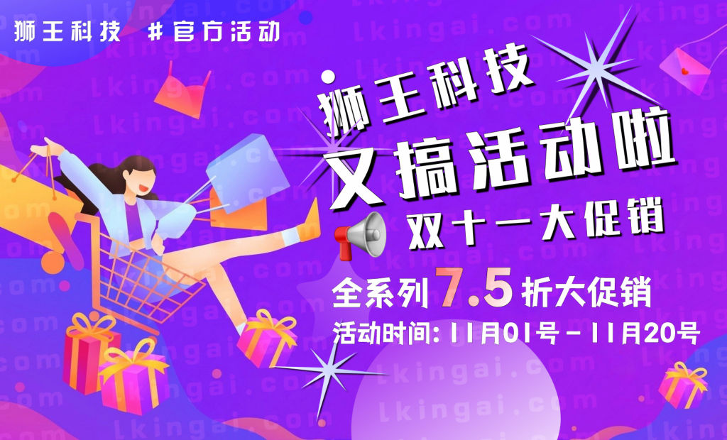 2022年双十一优惠促销活动