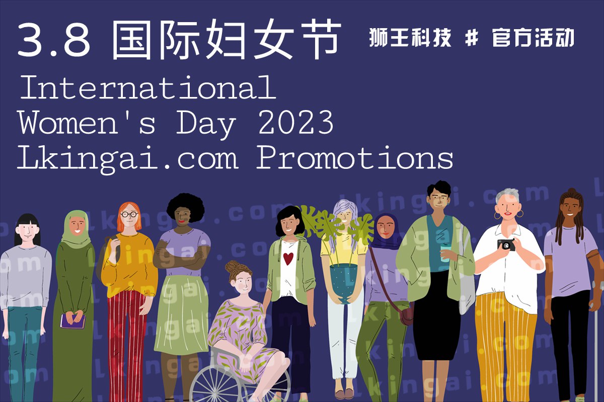 2023年妇女节优惠促销活动，龙王AI9000E 麒麟AI900 狮王AI990 促销活动