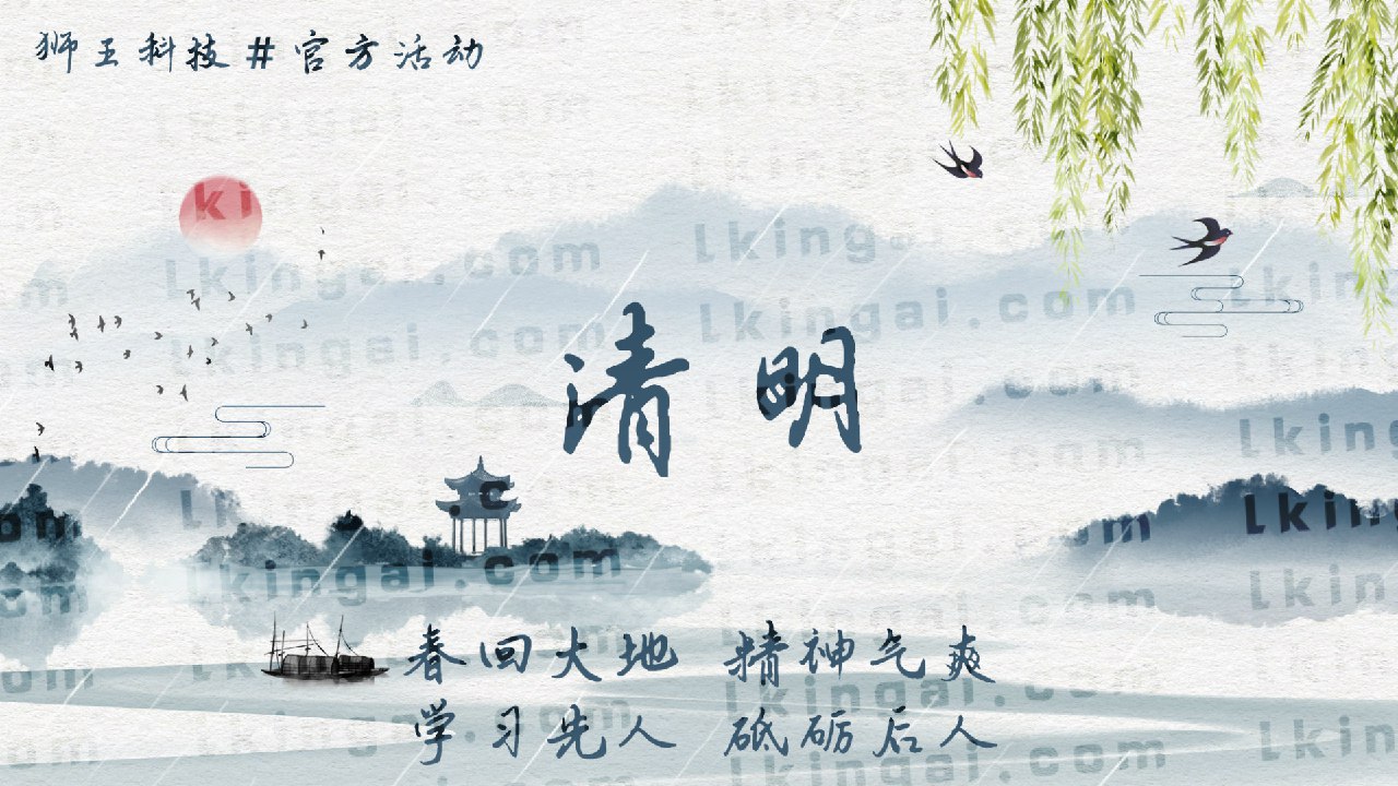 2023年清明节优惠促销活动，龙王AI9000E 麒麟AI900 狮王AI990 促销活动