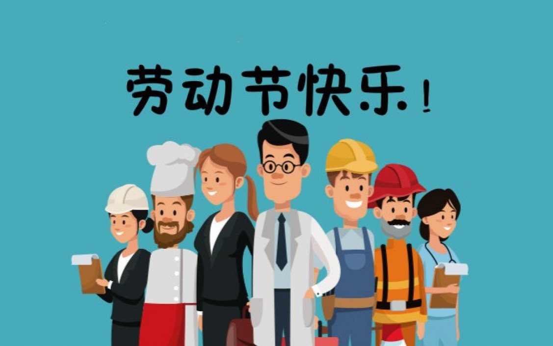 2022年劳动节促销活动